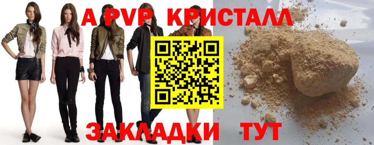 Alpha PVP СК Гай