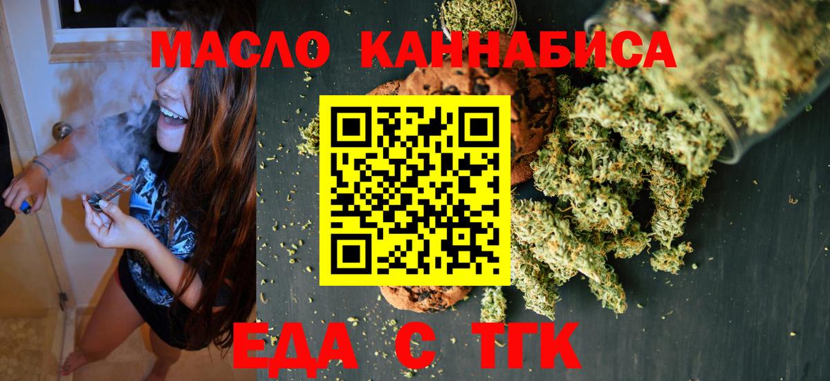 Печенье с ТГК конопля Гай