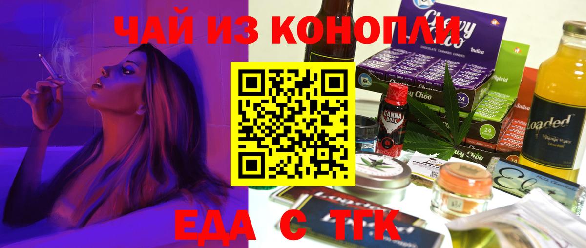 Cannafood марихуана  Вход с VPN  Гай 