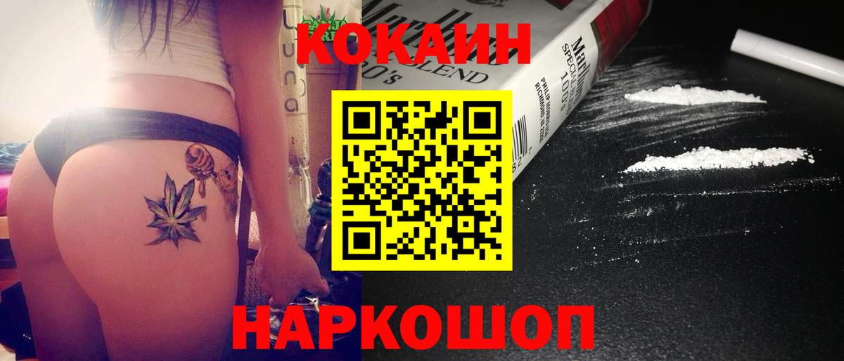 Кокаин Columbia  Вход с VPN  COCAIN 99%  Cocaine  Гай 