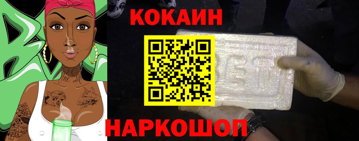COCAIN 97% Гай
