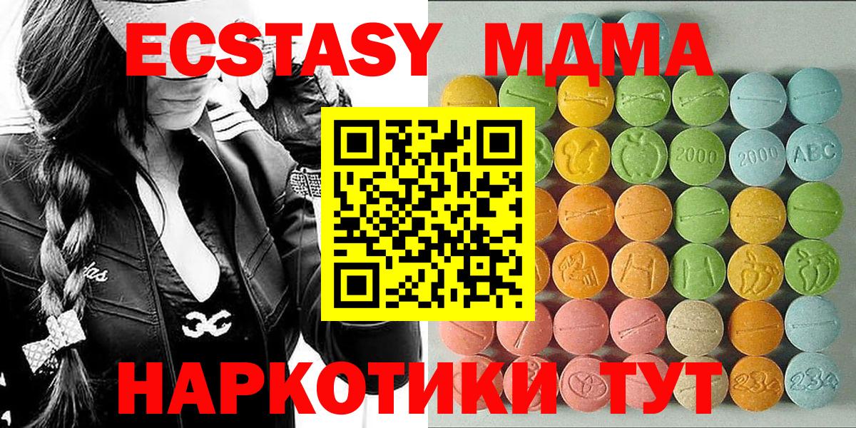 Гай  ЭКСТАЗИ 300 mg  ЭКСТАЗИ MDMA  Ecstasy  блэк спрут зеркало  Вход с VPN 