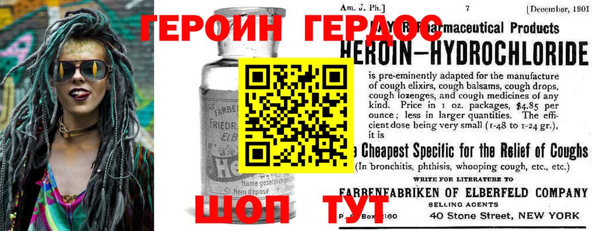 Гай  Героин Афган  ГЕРОИН  Вход с VPN 