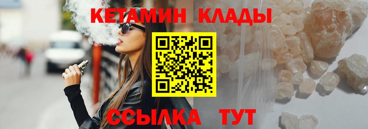 Кетамин ketamine  Вход с VPN  Гай 