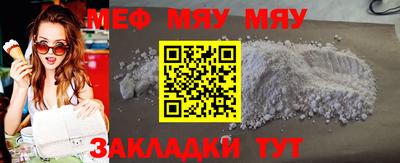 мяу мяу мука Гагарин