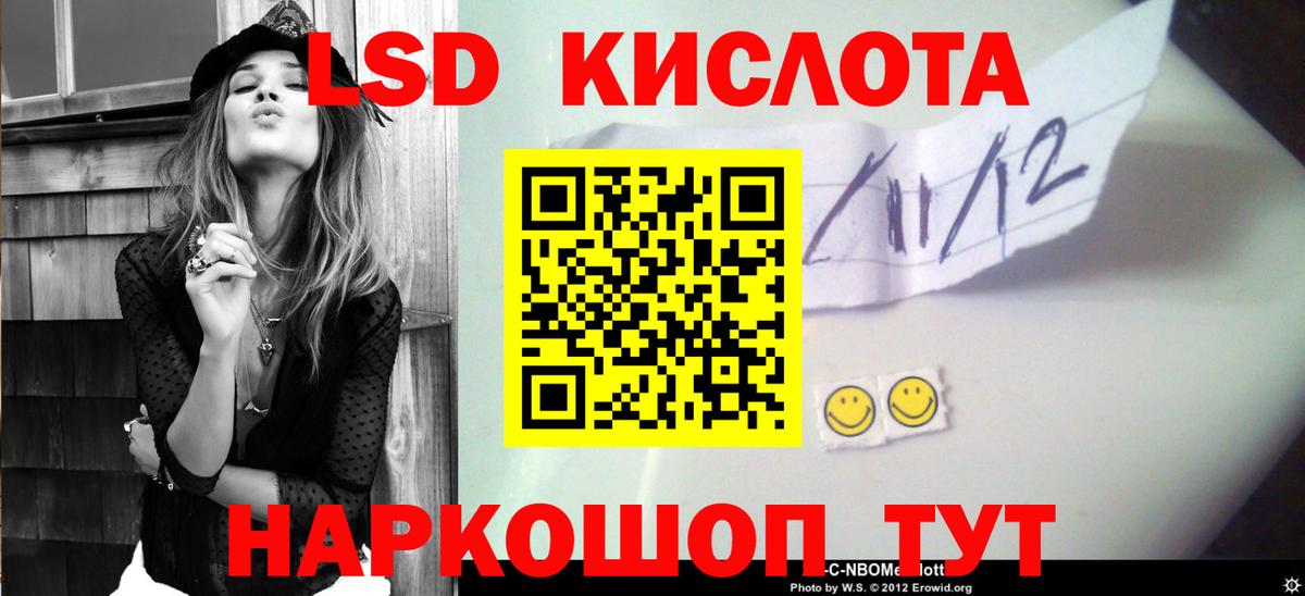 LSD-25 экстази ecstasy  ЛСД экстази ecstasy  Вход с VPN  Гай 