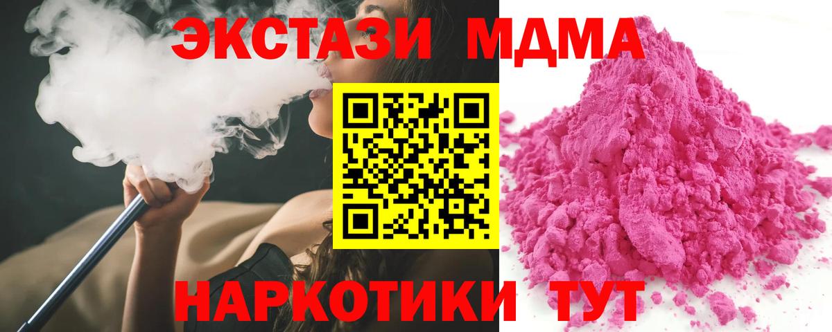 MDMA VHQ  Вход с VPN  Гай  MDMA кристаллы 