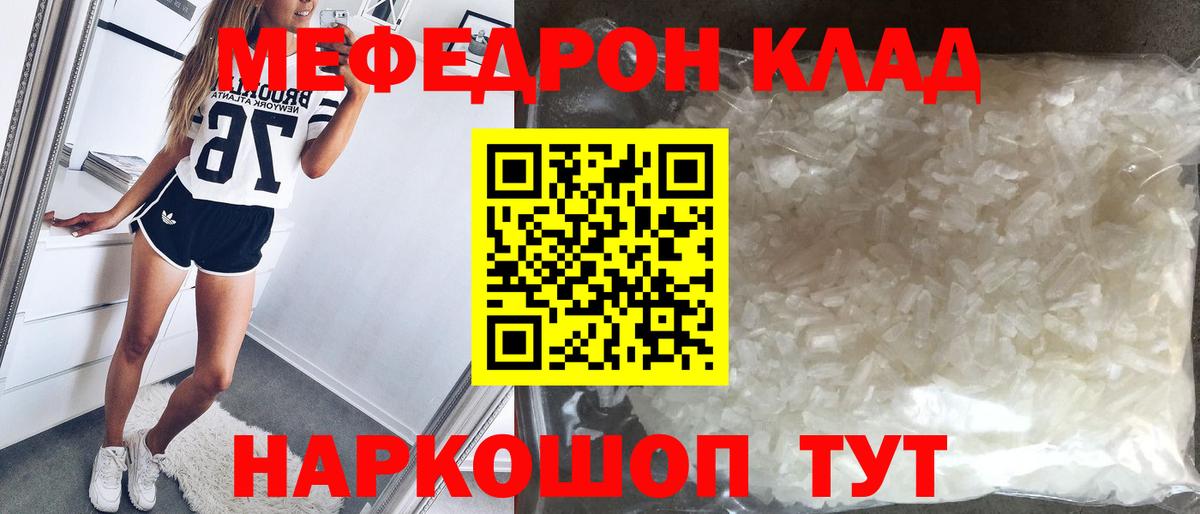 МЕФ мука Гай