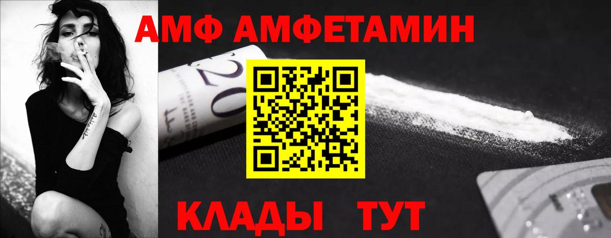 Гай  МЕТАМФЕТАМИН Декстрометамфетамин 99.9%  Вход с VPN 
