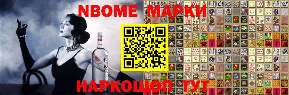 Наркотические марки  Вход с VPN  Гай  Марки 25I-NBOMe 1500мкг 