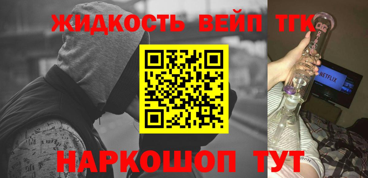 ТГК THC oil Гай